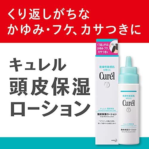 花王 【Amazon.co.jp限定】 おまけ付き キュレル 頭皮保湿ローション 120ml +おまけ付き 5枚目