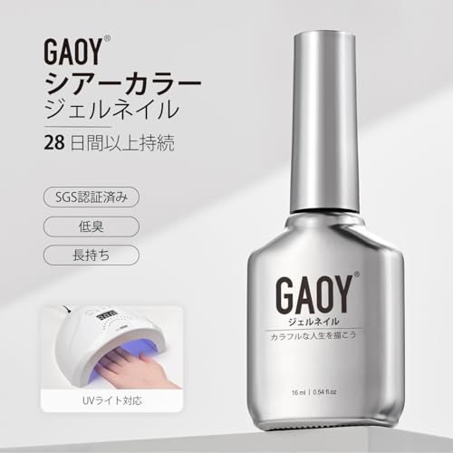 GAOY Cosmetics Inc. GAOY ジェルネイル シアーカラージェル 透け感 ヌード ピンク 単色 16ml UV・LED対応 ポリッシュタイプ セルフネイル（2982ヌーディピンク） 3枚目