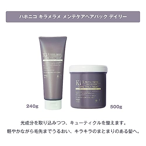 ハホニコ ハホニコ キラメラメ メンテケアヘアパックデイリー 500g トリートメント 3枚目