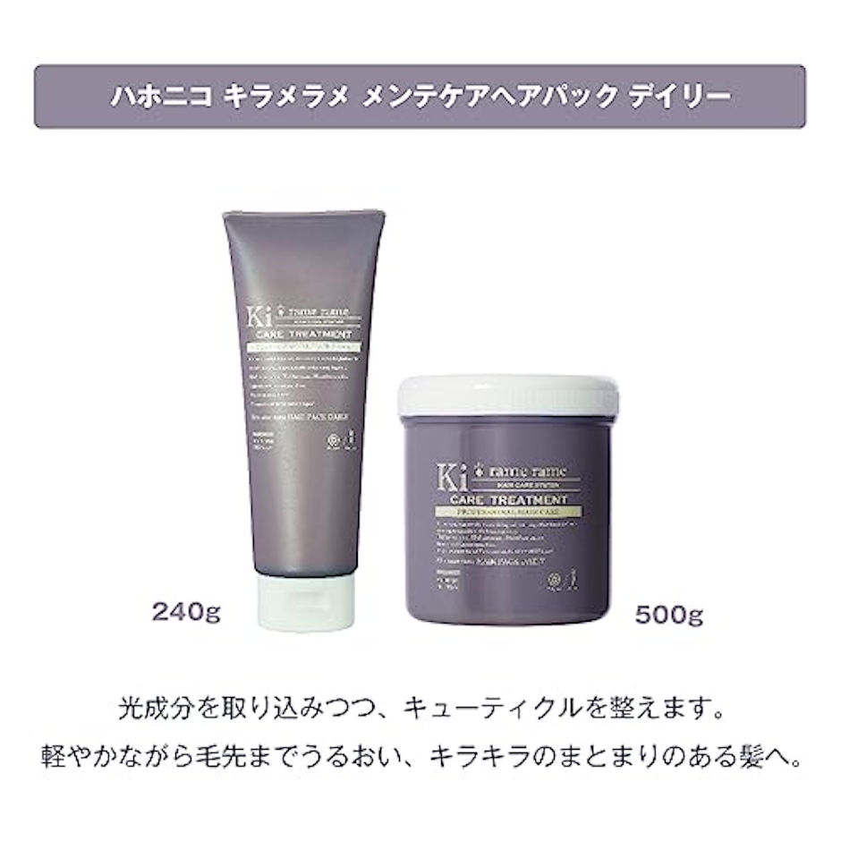 ハホニコ ハホニコ キラメラメ メンテケアヘアパックデイリー 500g トリートメント 3枚目
