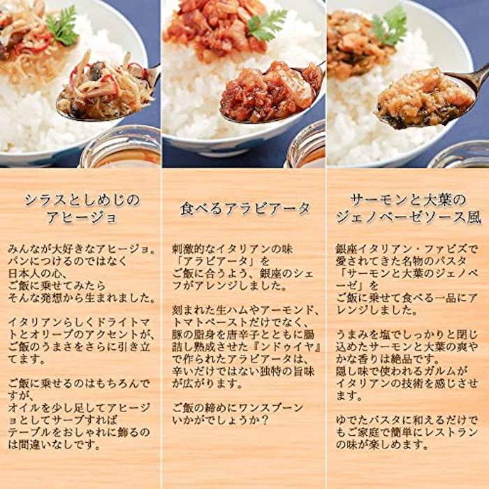 Fabi's factory イタリアン食べるラー油 3本 ギフトセット 2枚目