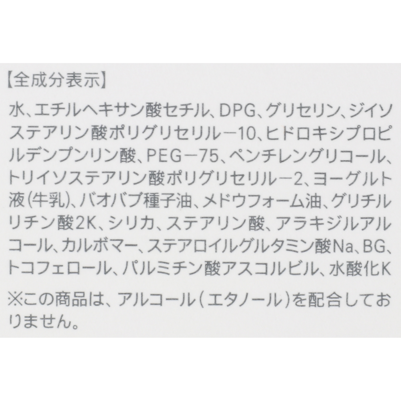 ファンケル やわ肌ミルク洗顔	 2枚目