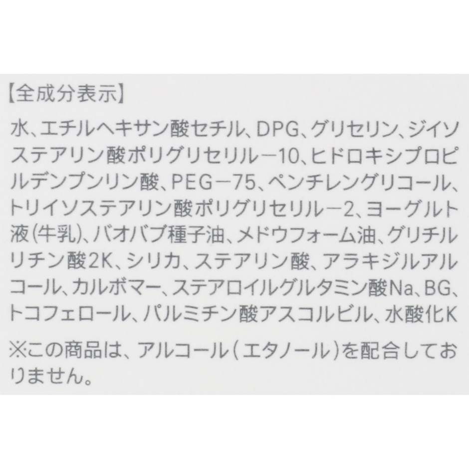 ファンケル やわ肌ミルク洗顔 2枚目