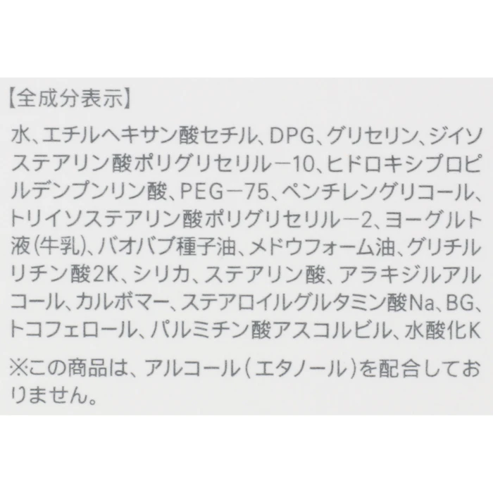 ファンケル やわ肌ミルク洗顔 2枚目