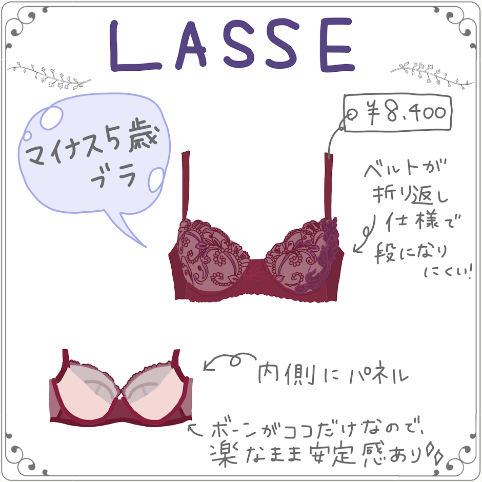 LASSE 胸もと年齢マイナス5歳をめざすブラ(R)ふっくら長持 40BFA482DFW 2枚目