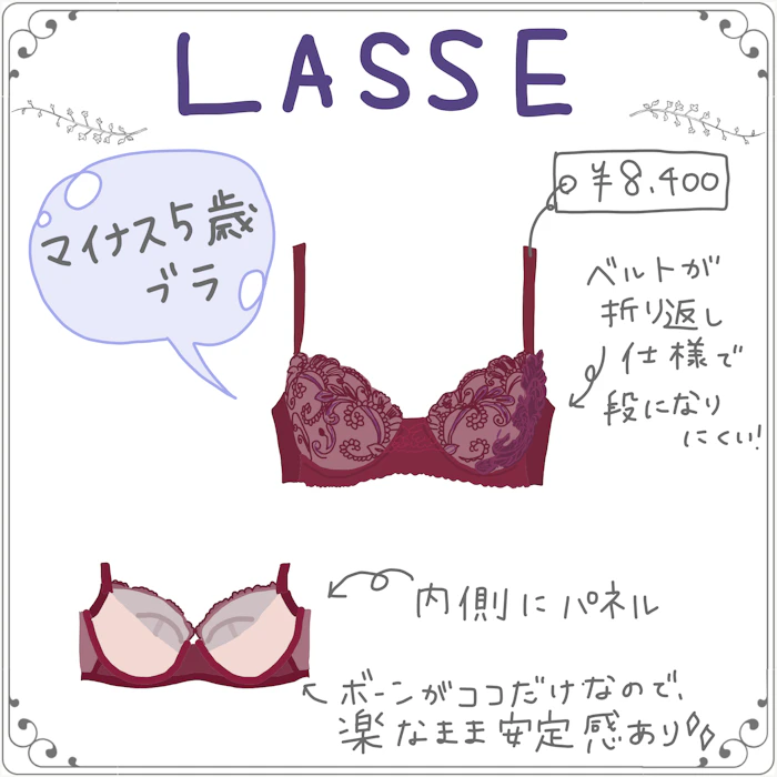 LASSE 胸もと年齢マイナス5歳をめざすブラ(R)ふっくら長持 40BFA482DFW 2枚目