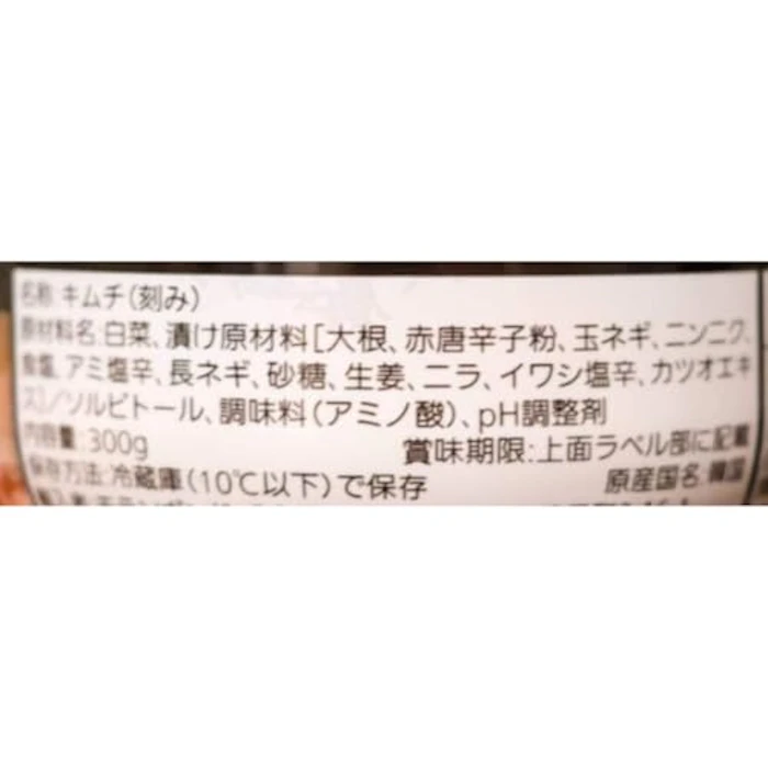 モランボン 韓キムチ 2枚目