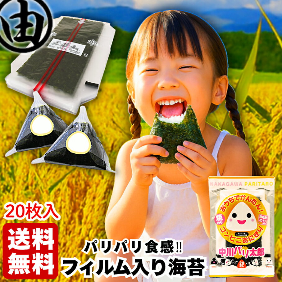 おにぎり フィルム 2枚目