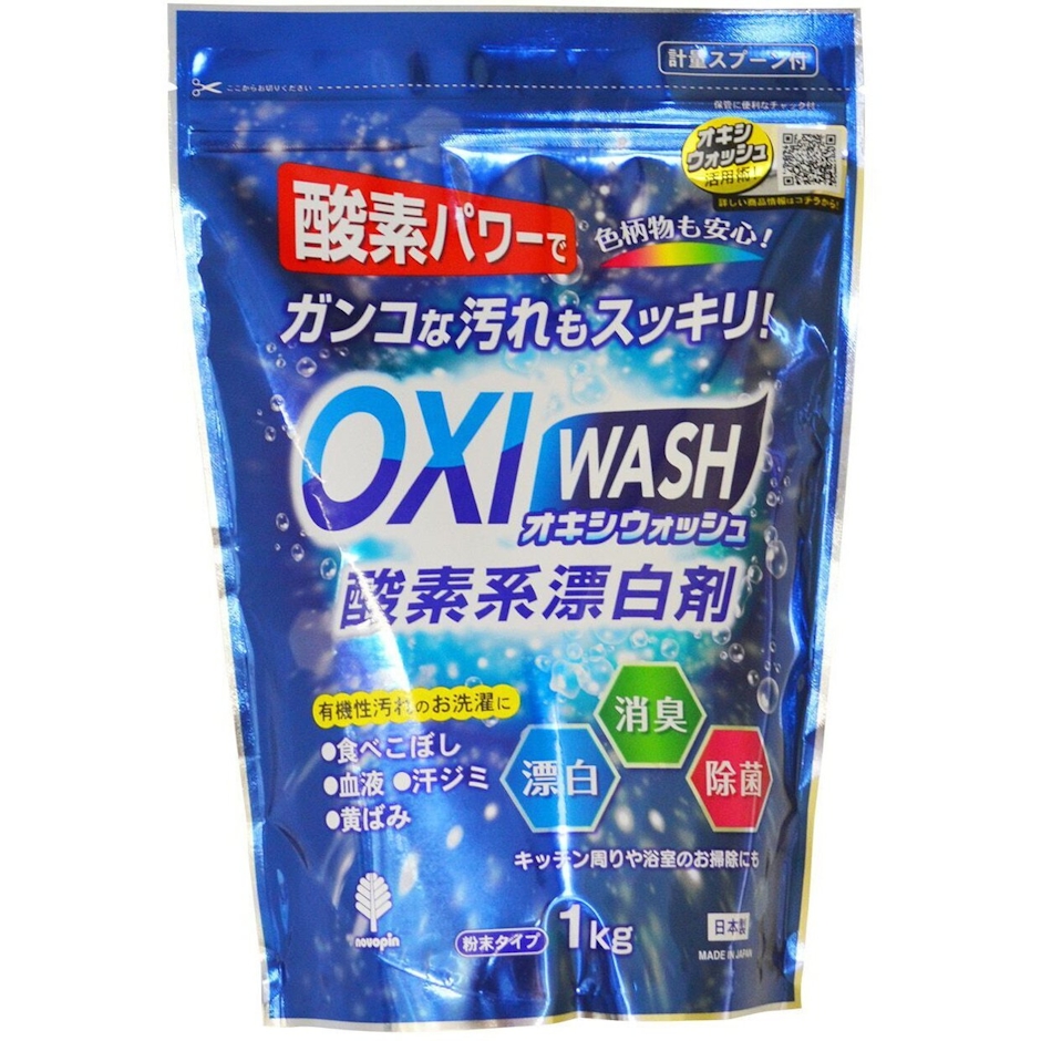 紀陽除虫菊 オキシウォッシュ 酸素系漂白剤 粉末タイプ 2枚目