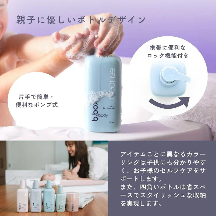 b.box body ビーボックスボディ 1.ボディウオッシュ 2.ボディローション 3.モイスチャー 4.ナッピーバリアクリーム 5. 4点セット 出産祝い 保湿 乾燥 カサカサ オイル 全身 b.box body うるおい お風呂上がり 保湿ケア 妊娠中 植物成分 4枚目