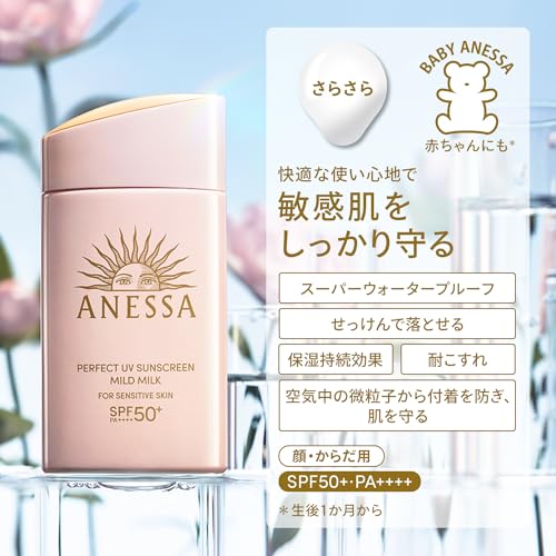 資生堂 アネッサ パーフェクトUVマイルドミルク NA 60ml 3枚目