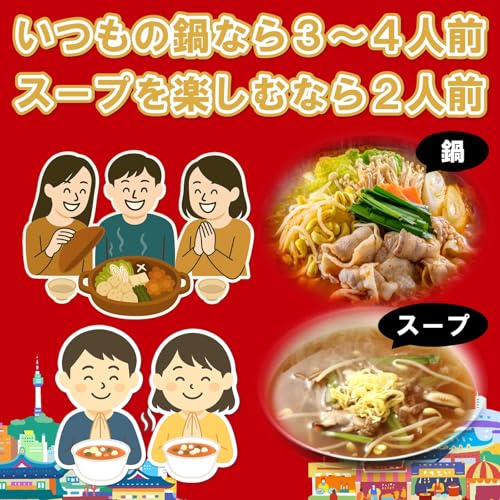 ミツカン 鍋THE WORLD 発酵唐辛子のユッケジャンテイスト 6枚目