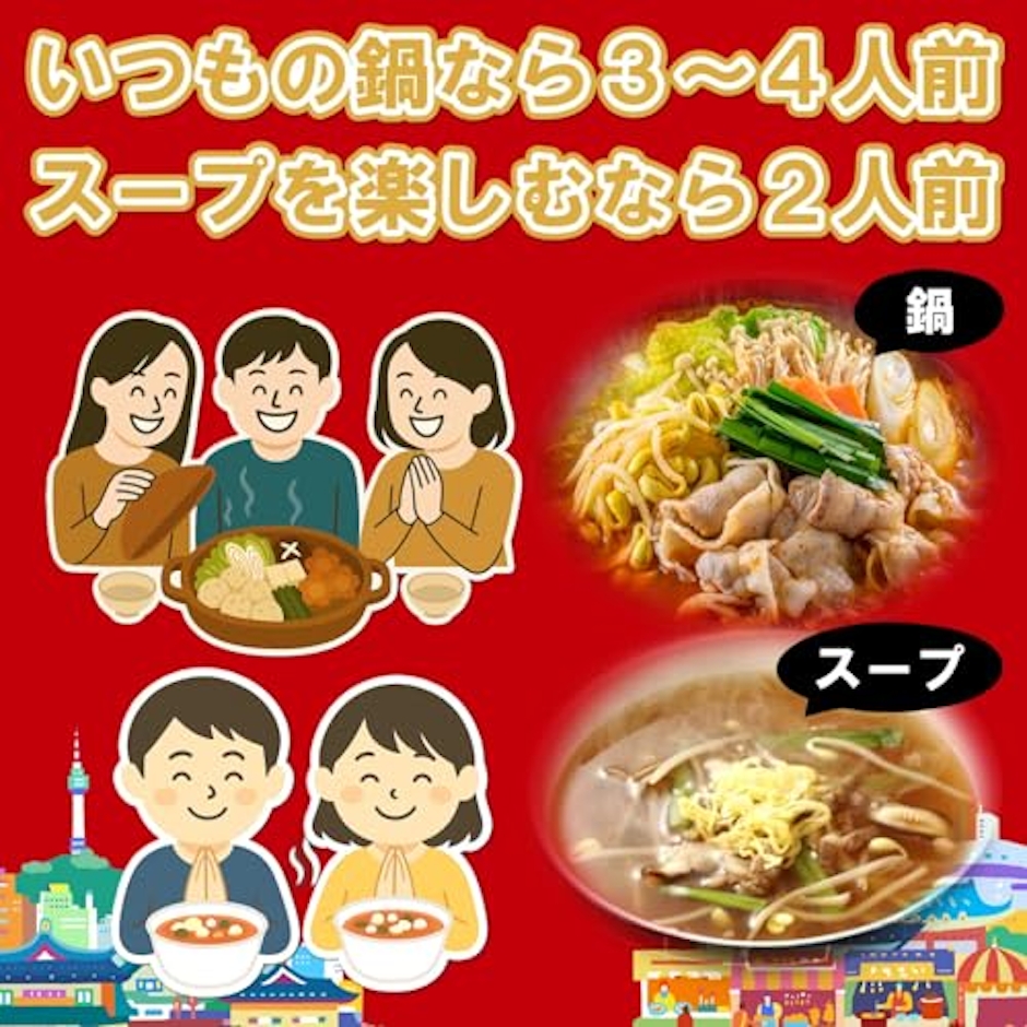 ミツカン 鍋THE WORLD 発酵唐辛子のユッケジャンテイスト 6枚目