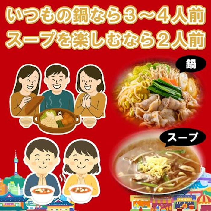 ミツカン 鍋THE WORLD 発酵唐辛子のユッケジャンテイスト 6枚目