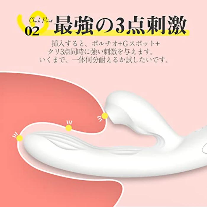 ToyCod Eria 吸引2点責めバイブ 2枚目