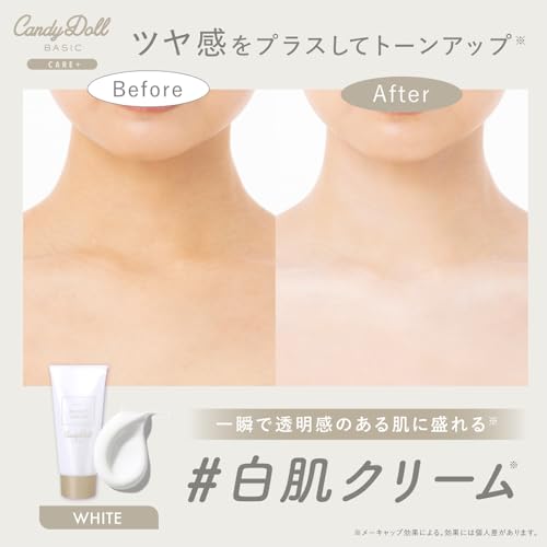 益若つばさプロデュース CandyDoll キャンディドール ブライトピュアクリーム (ホワイト＋) 4枚目