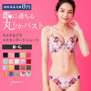 高レビュー★4.58 育乳ブラ ブラジャー セット ショーツ キスするブラ 上下セット バストメイクブラ バストアップ デコルテ 脇高 脇肉スッキリ 大きいサイズ 補正下着 グラモア glamore FT0232-1 【送料無料】【初回返品交換0円】 1枚目