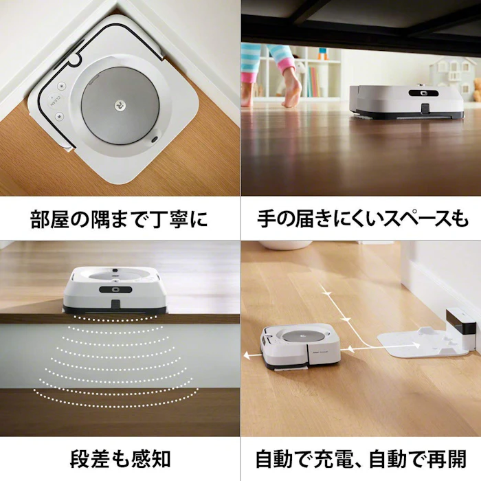iRobot(アイロボット) ブラーバジェットm6 アイロボット 床拭きロボット M613860 4枚目