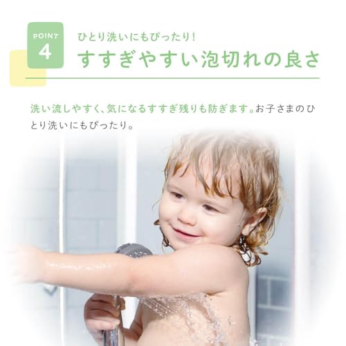 アロベビー フォーキッズ ボディソープ  7枚目