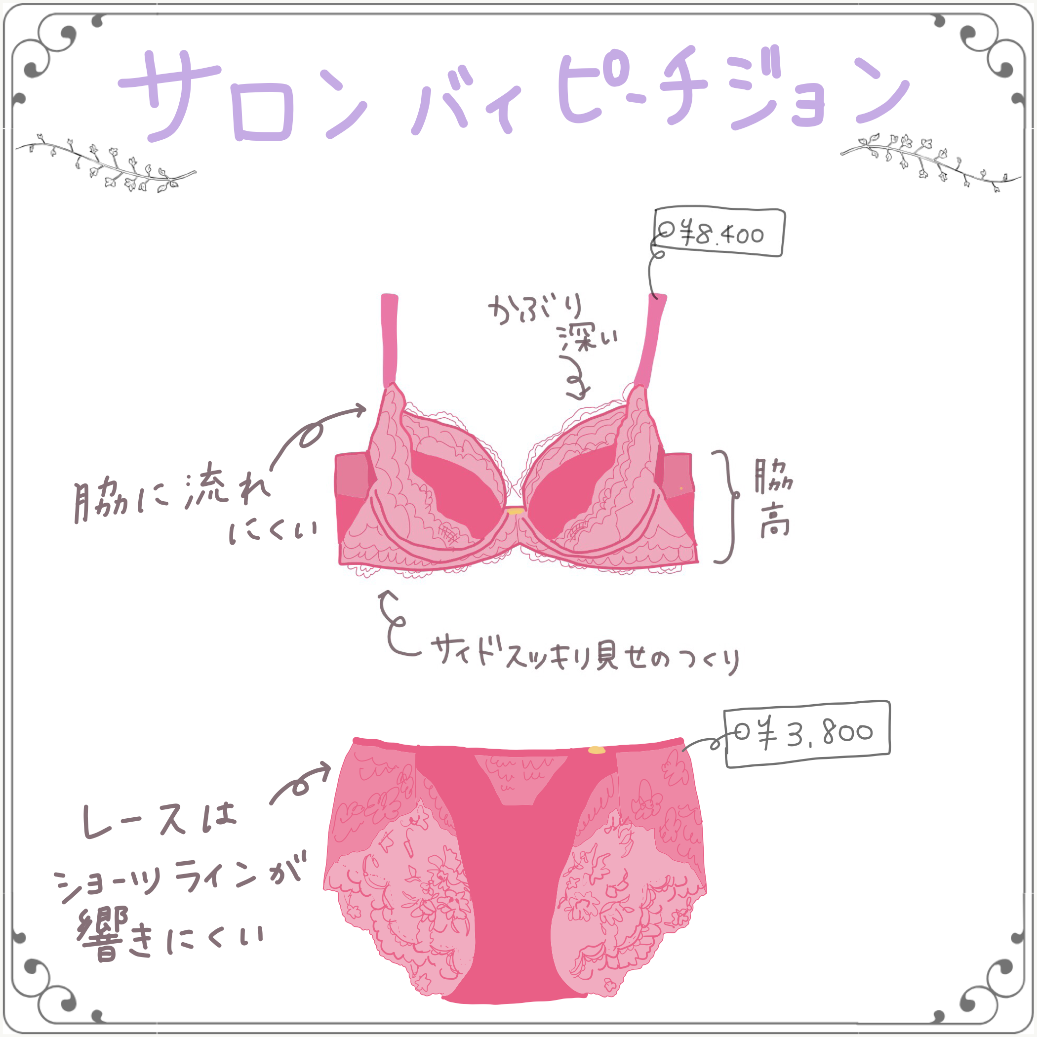 SALON by PEACHJOHN 美しのブラ 1024240-02-06 2枚目