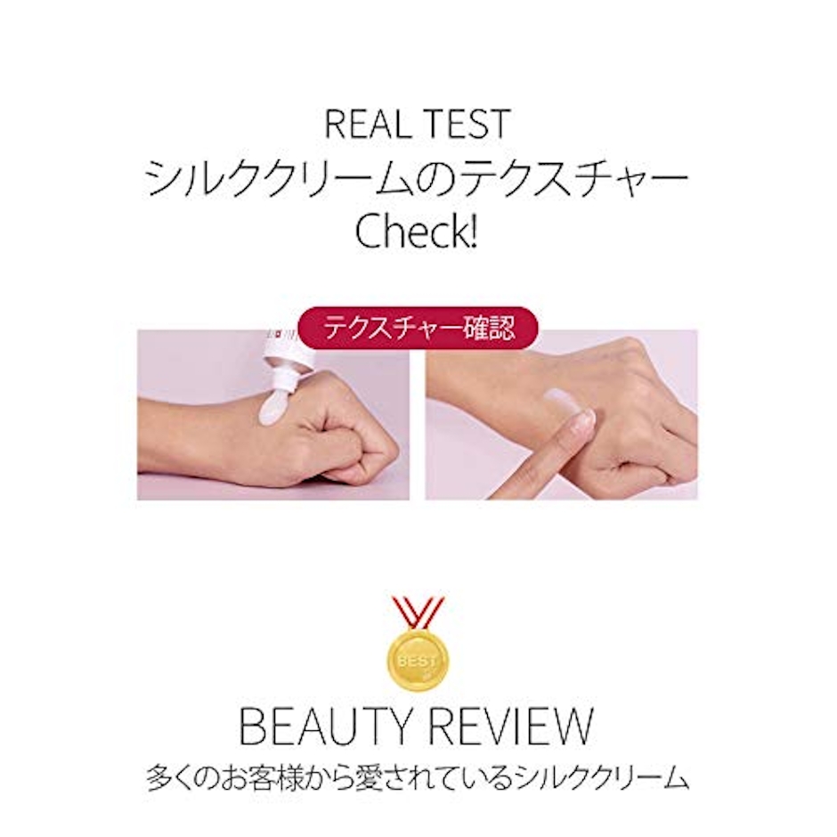 シンビジャパン エルツティン シルク クリーム ARZTIN-SILK-CREAM 8枚目
