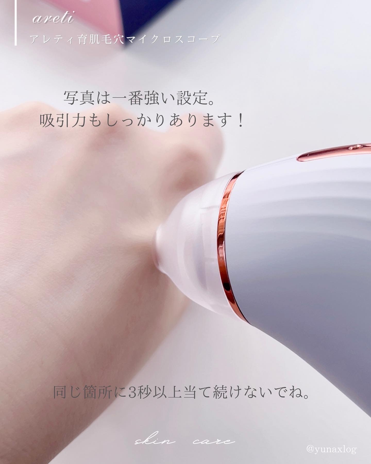 Areti. ポアスコープ 7枚目
