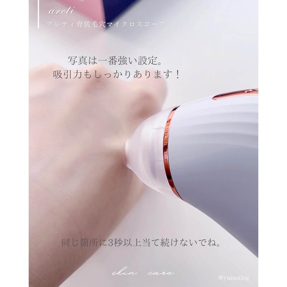 Areti. ポアスコープ 7枚目