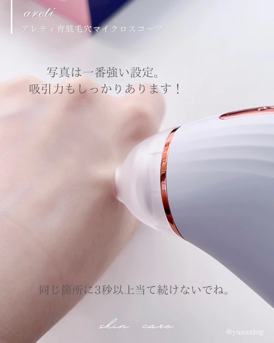 Areti. ポアスコープ 7枚目