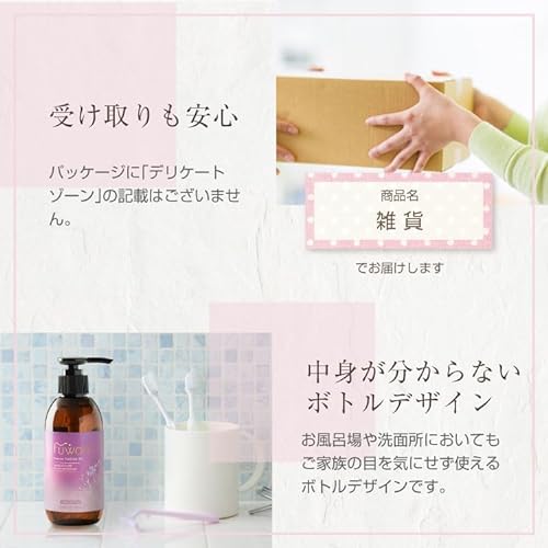fuwari デリケートゾーン 保湿 膣ケアオイル マッサージ 200ml 8枚目