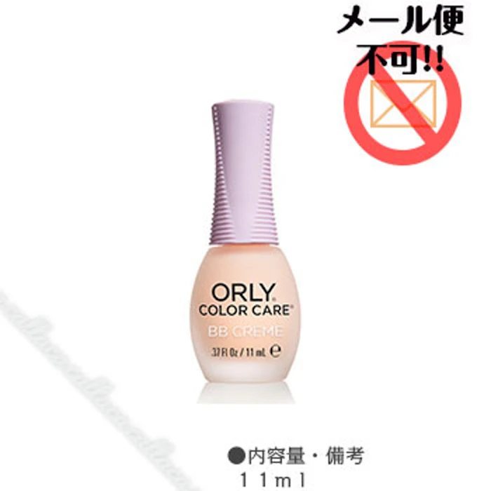 ORLY BBクリーム 1枚目