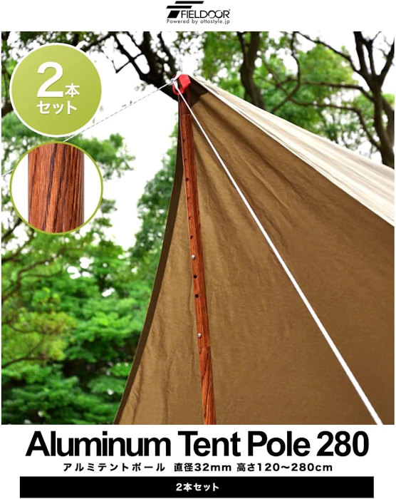 FIELDOOR FIELDOOR アルミテントポール 直径32mm(最大280cm) 4枚目