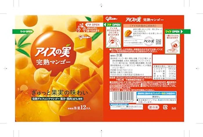江崎グリコ株式会社 アイスの実 完熟マンゴー 2枚目