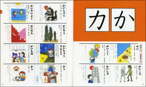 小学館ことばのえじてん 3枚目