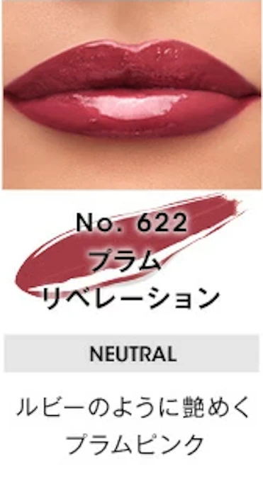 YSL THE INKS VINYL CREAM 622 7枚目