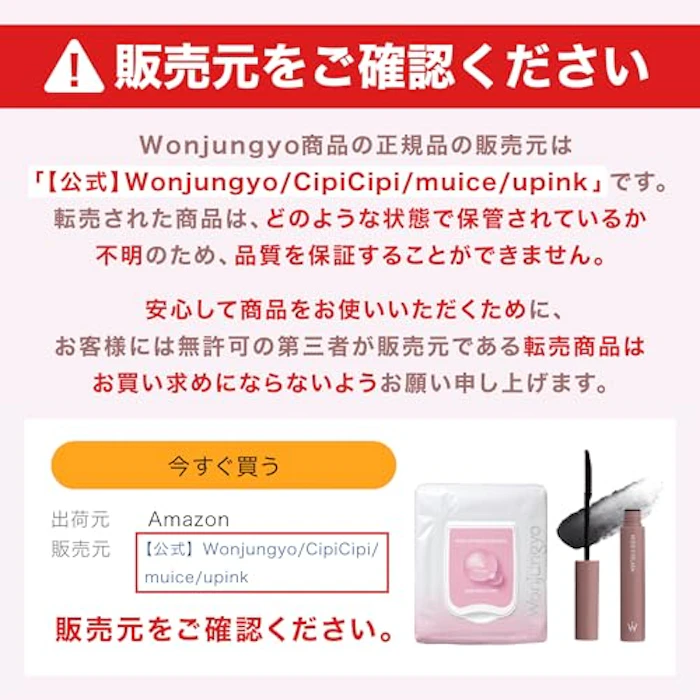 Wonjungyo ヌードアイラッシュ 05 2枚目