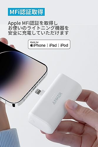 Anker Anker Nano Power Bank (12W, Built-In Lightning Connector) (モバイルバッテリー 5000mAh 小型コンパクト)【ライトニング端子一体型】iPhoneシリーズ 8枚目