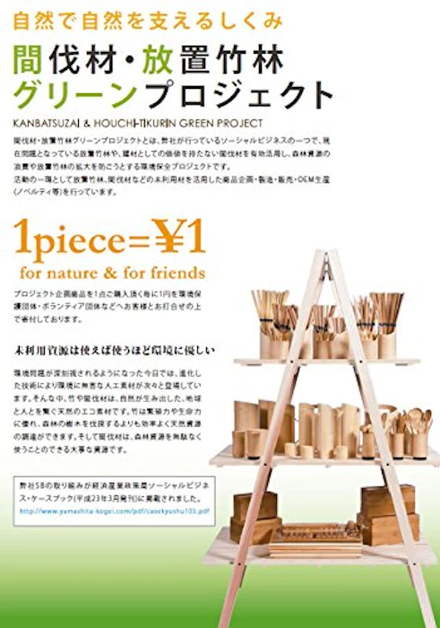 山下工芸(Yamasita craft) 日本製 エコ曲げわっぱ 楕円 小 被蓋 32845000 4枚目