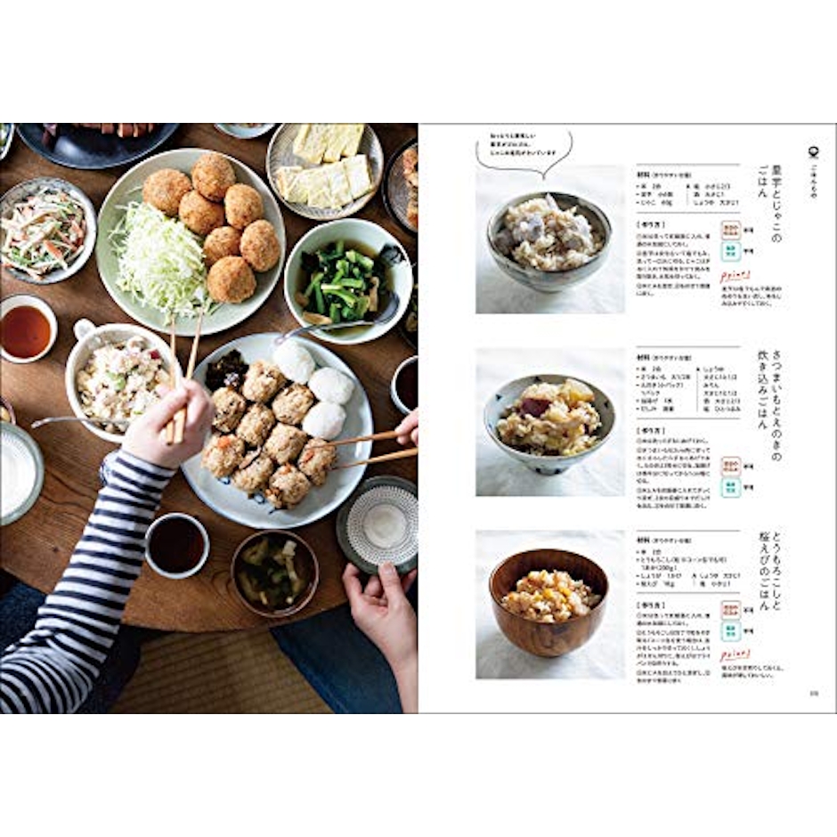 六甲かもめ食堂の野菜が美味しいお弁当: 少しの仕込みで生み出す毎日食べたくなる味 8枚目