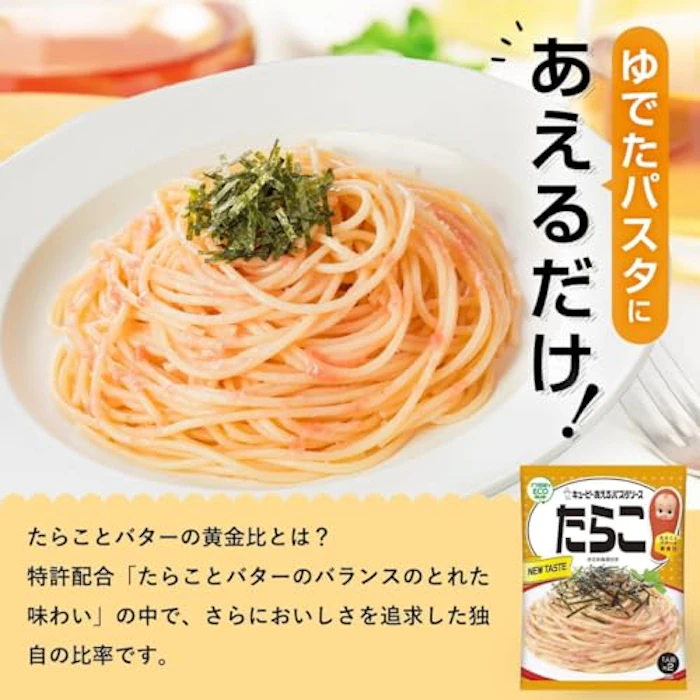 キユーピー キユーピー あえるパスタソース たらこ 3枚目