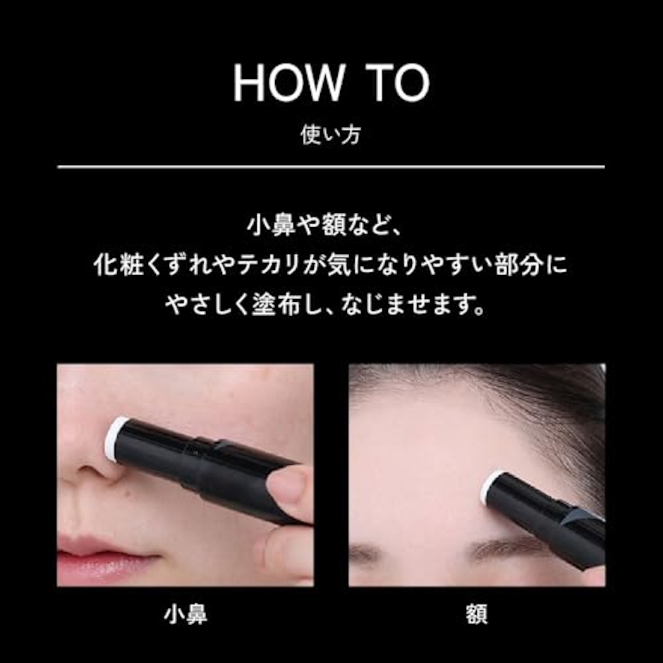 Primavista ピンポイントセバムオフ スティック SPF4 / PA+ 8枚目