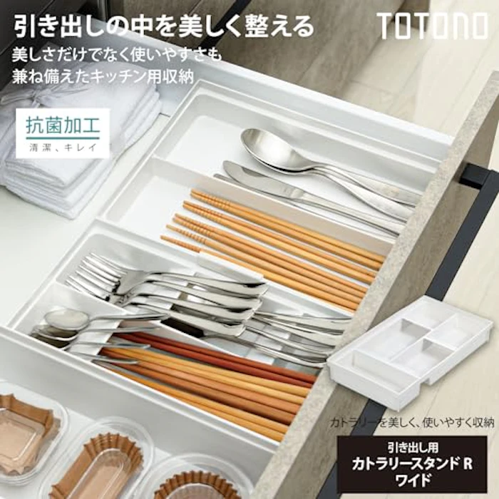 リッチェル TOTONO(トトノ) キッチン収納トレー 引き出し用 カトラリースタンドR 2枚目