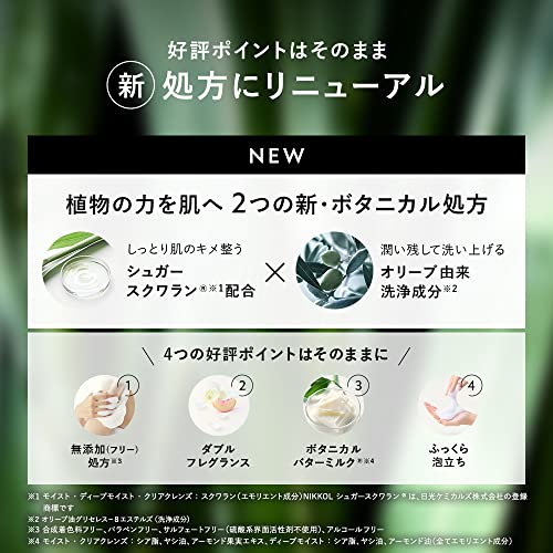 BOTANIST ボタニスト ボディーソープ 詰め替え ディープモイスト 425ml 6枚目