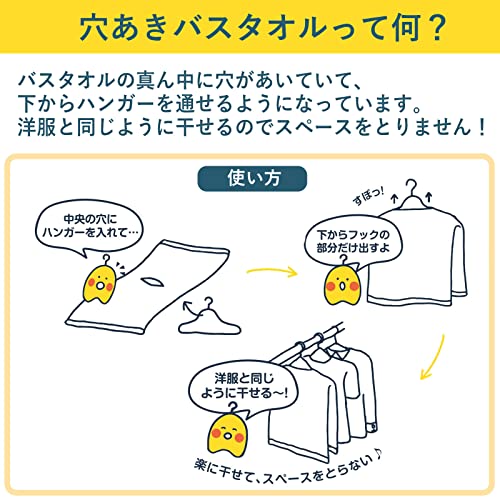 本多タオル ホセの穴あきバスタオル 60×120cm ハンガーに干せる 抗菌防臭 ピンク 4枚目