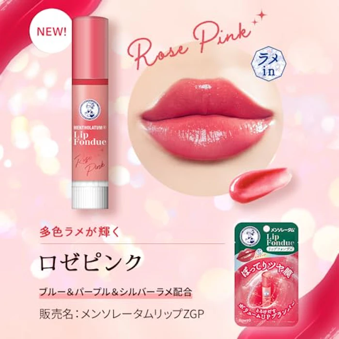 ロート製薬 メンソレータム リップフォンデュ ロゼピンク 2枚目