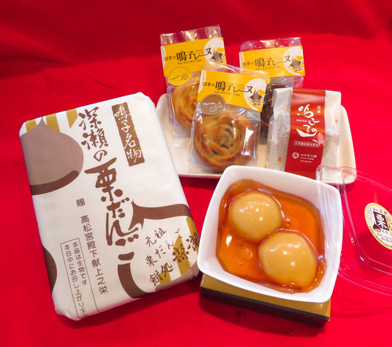 鳴子名物 深瀬の栗だんご 1枚目