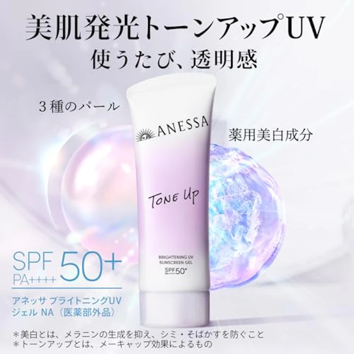 ANESSA ブライトニングUV ジェル NA 2枚目