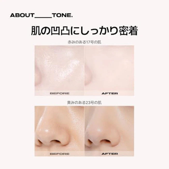 ABOUT TONE ブラーパウダーパクト 02 ライト 6枚目