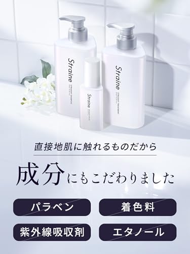 【山下智久 さん アンバサダー】Straine ストレイン ヘアオイル 洗い流さないトリートメント ホワイトブロッサムの香り ストレート うねり髪 6枚目