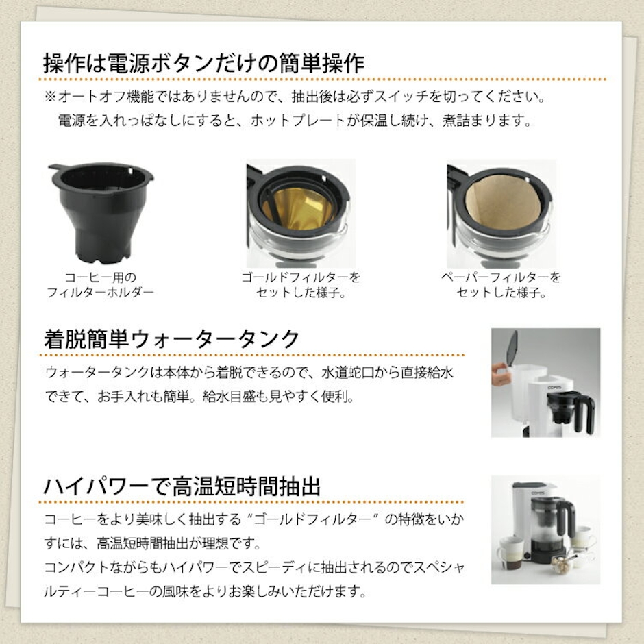 CORES コレス コーヒーメーカー 5カップ C301WH 3枚目