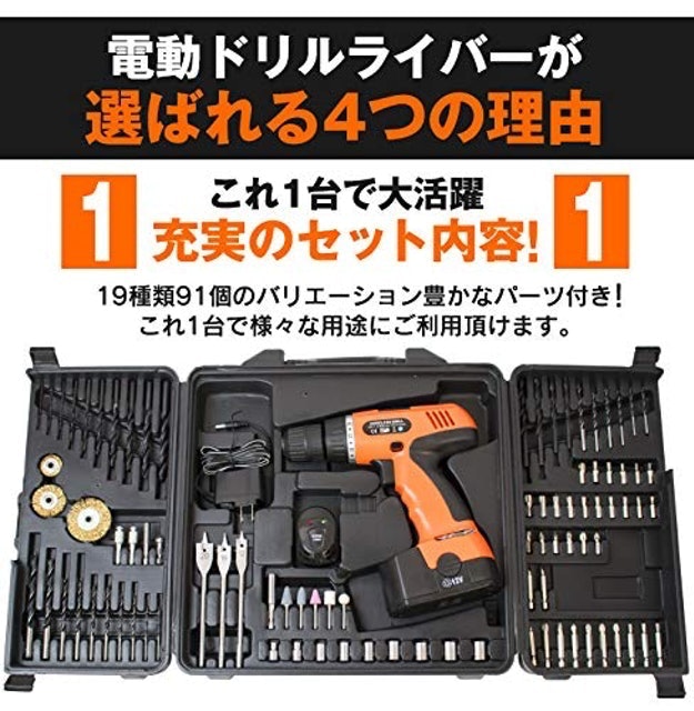 コッツ 電動ドリルセット 2枚目